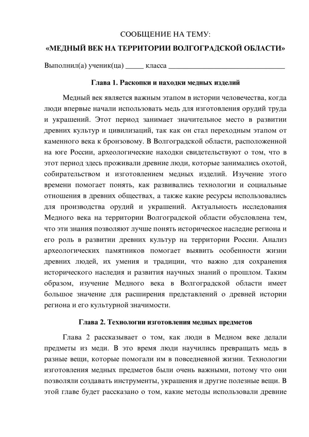 Предпросмотр сообщения 1