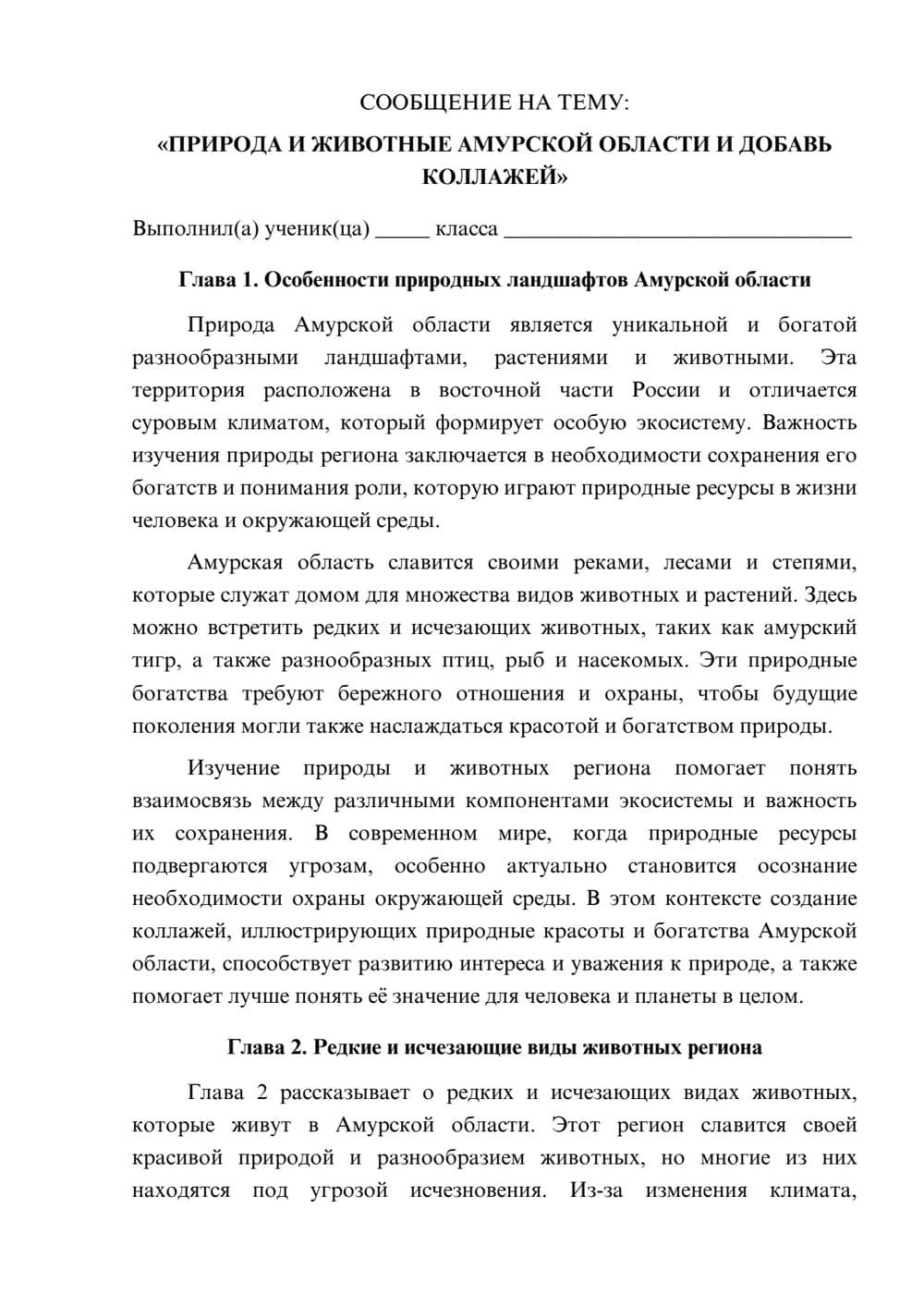 Предпросмотр сообщения 1