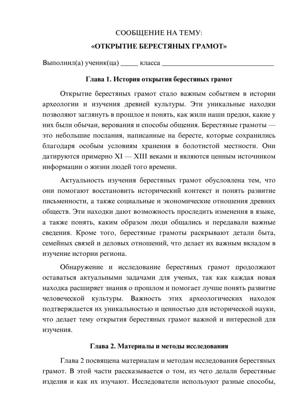 Предпросмотр сообщения 1