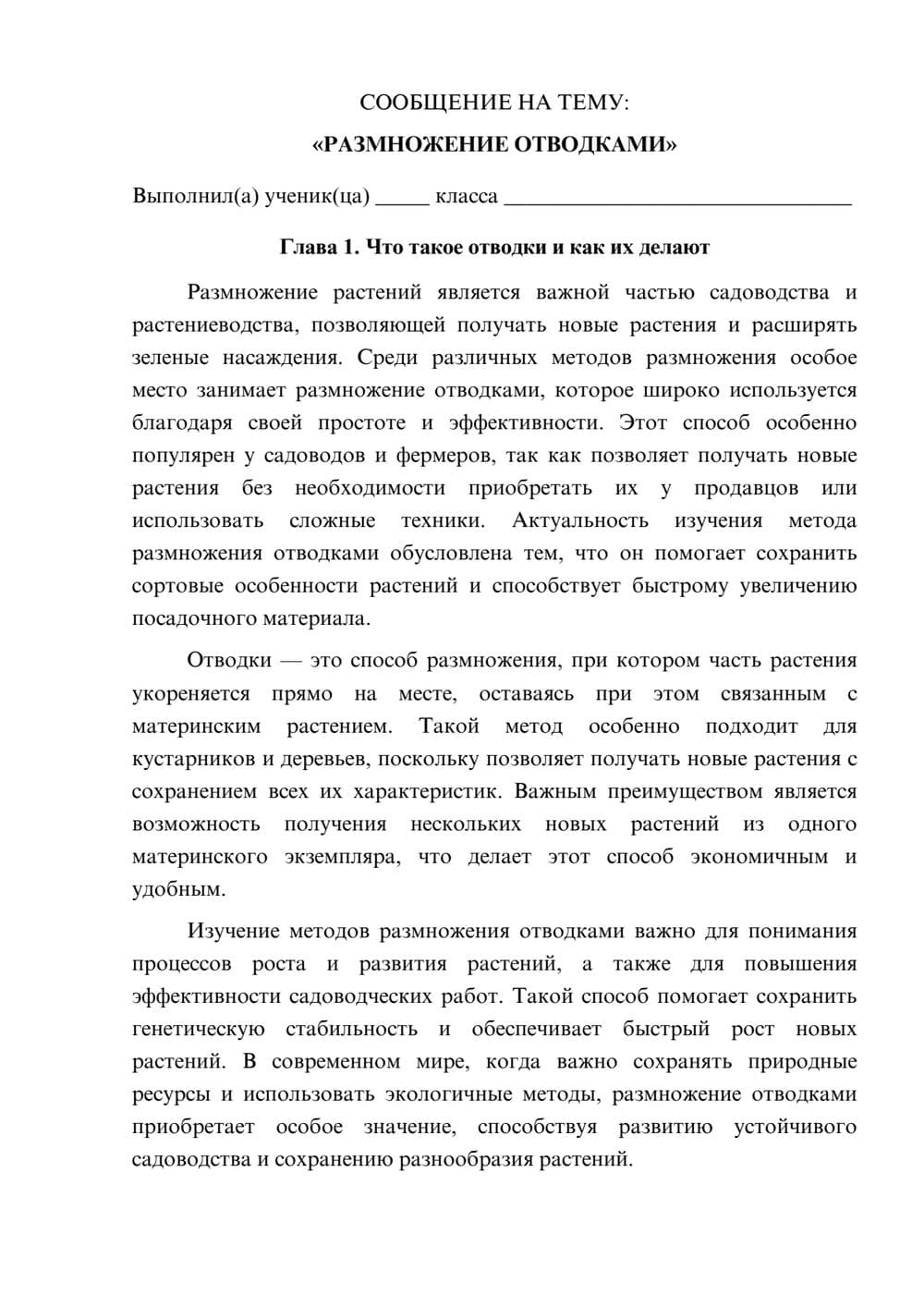 Предпросмотр сообщения 1