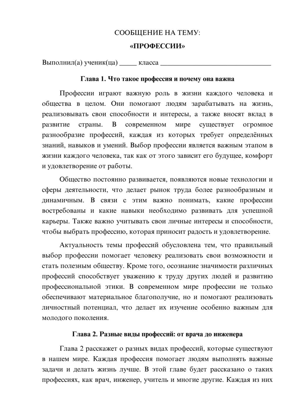 Предпросмотр сообщения 1