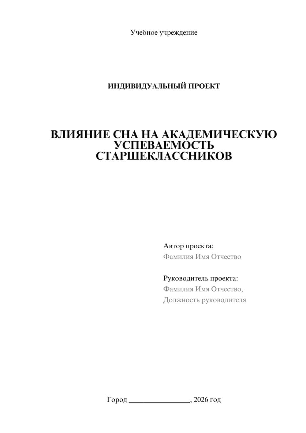 Предпросмотр проекта 1