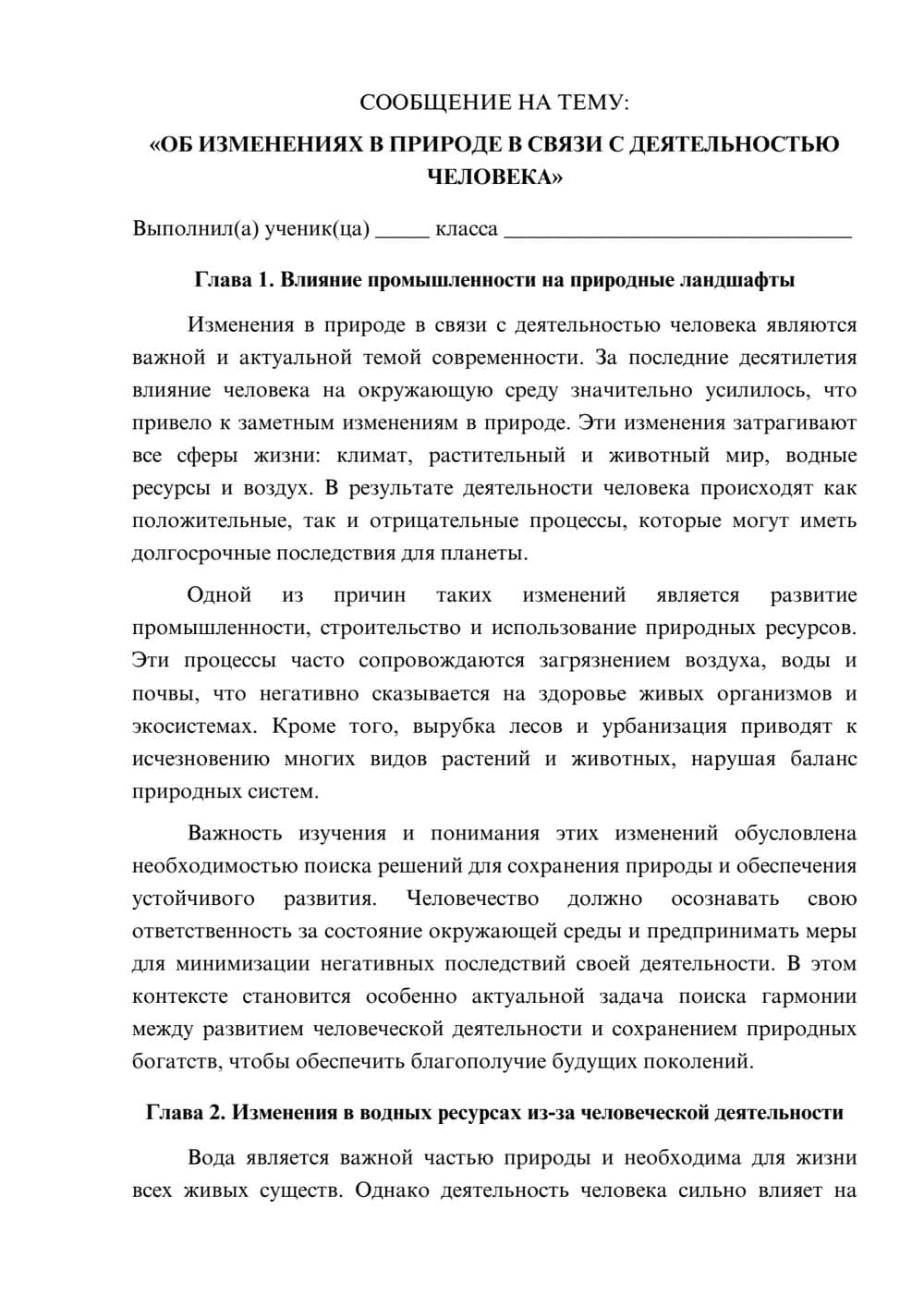 Предпросмотр сообщения 1
