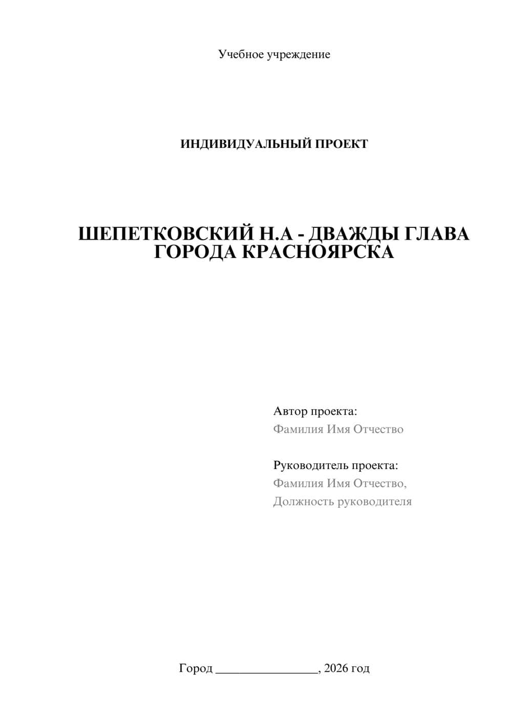 Предпросмотр проекта 1