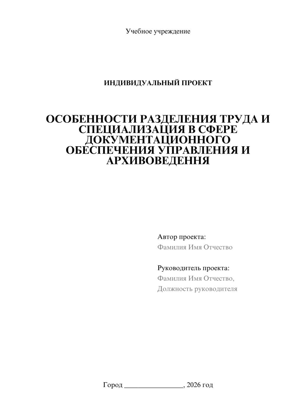 Предпросмотр проекта 1