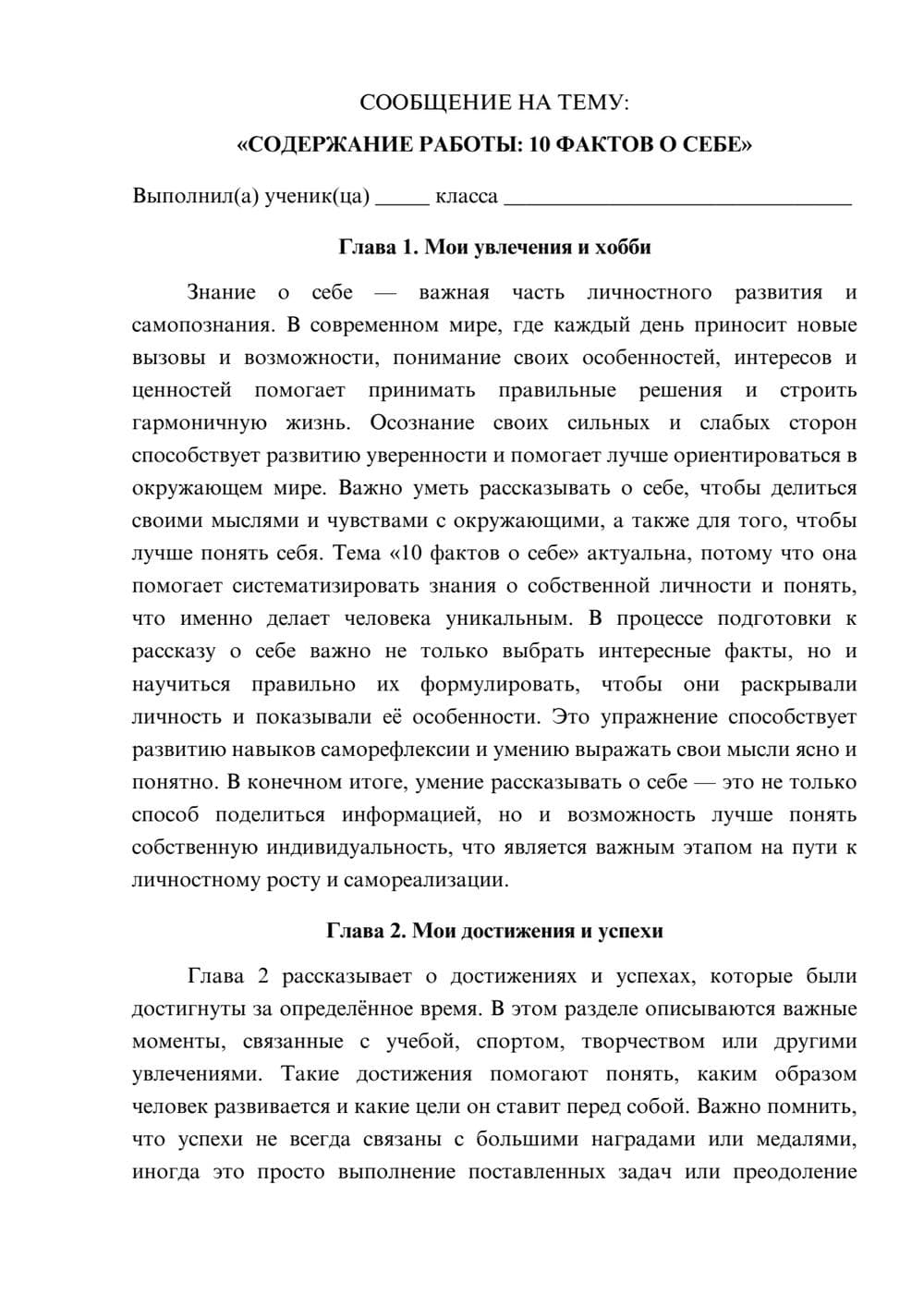 Предпросмотр сообщения 1