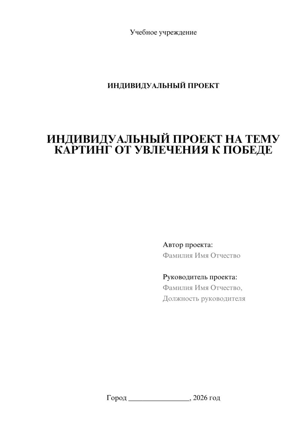 Предпросмотр проекта 1