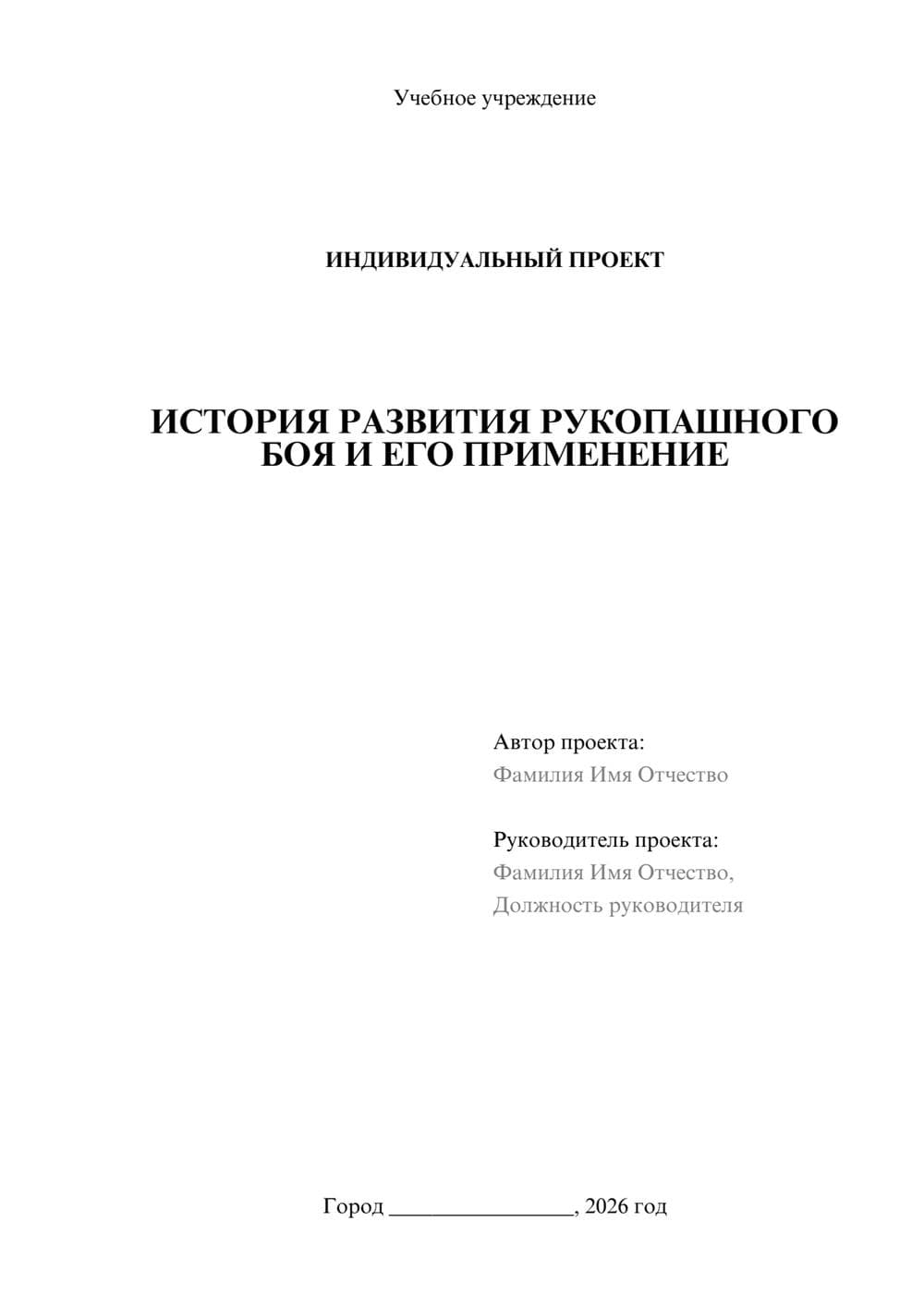 Предпросмотр проекта 1