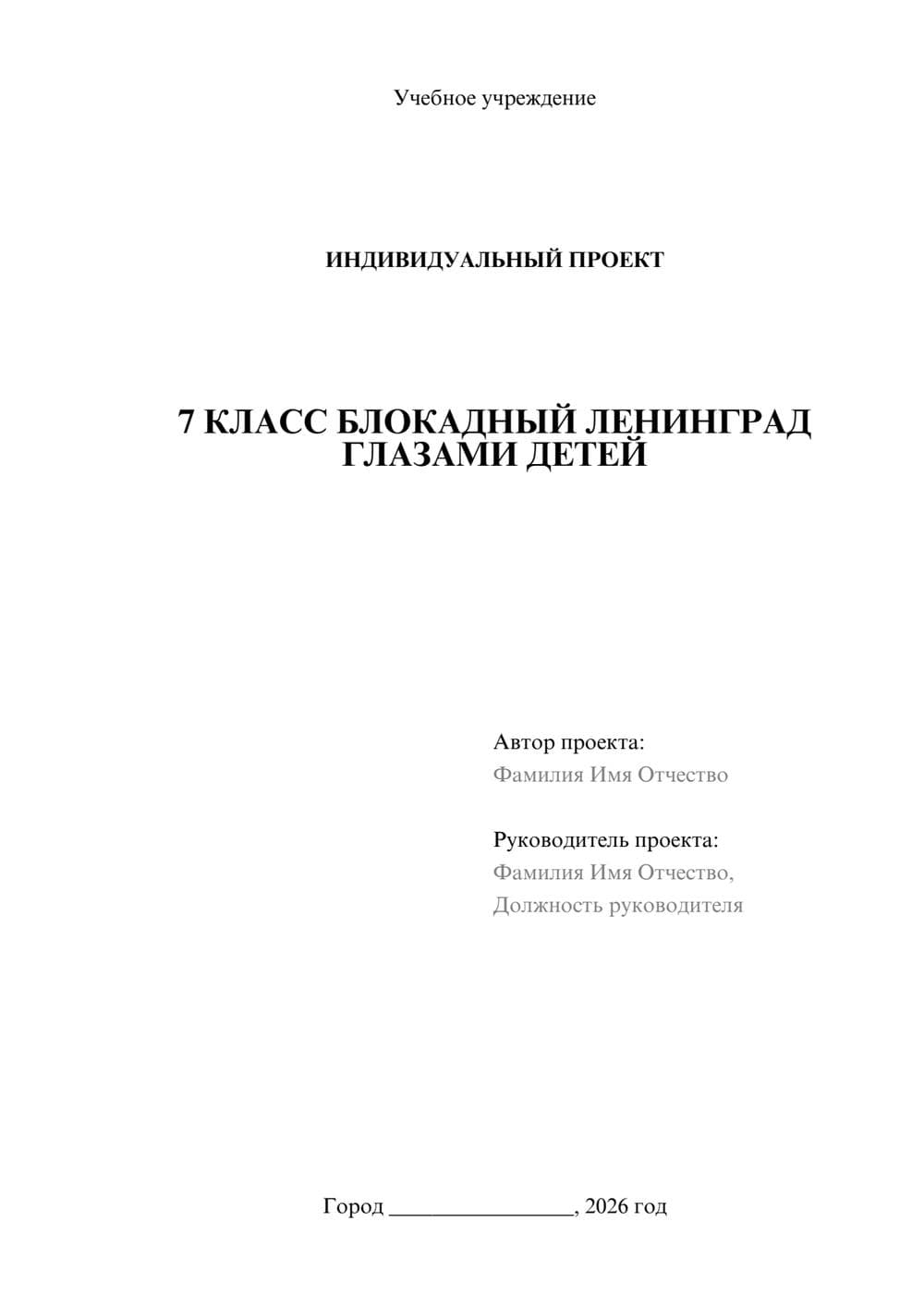 Предпросмотр проекта 1