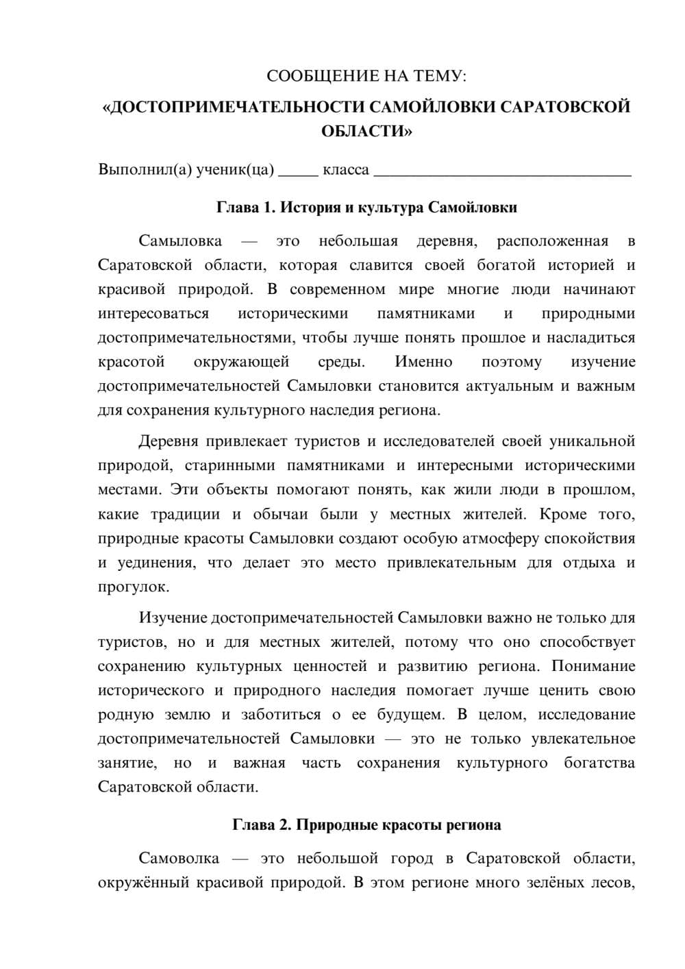 Предпросмотр сообщения 1
