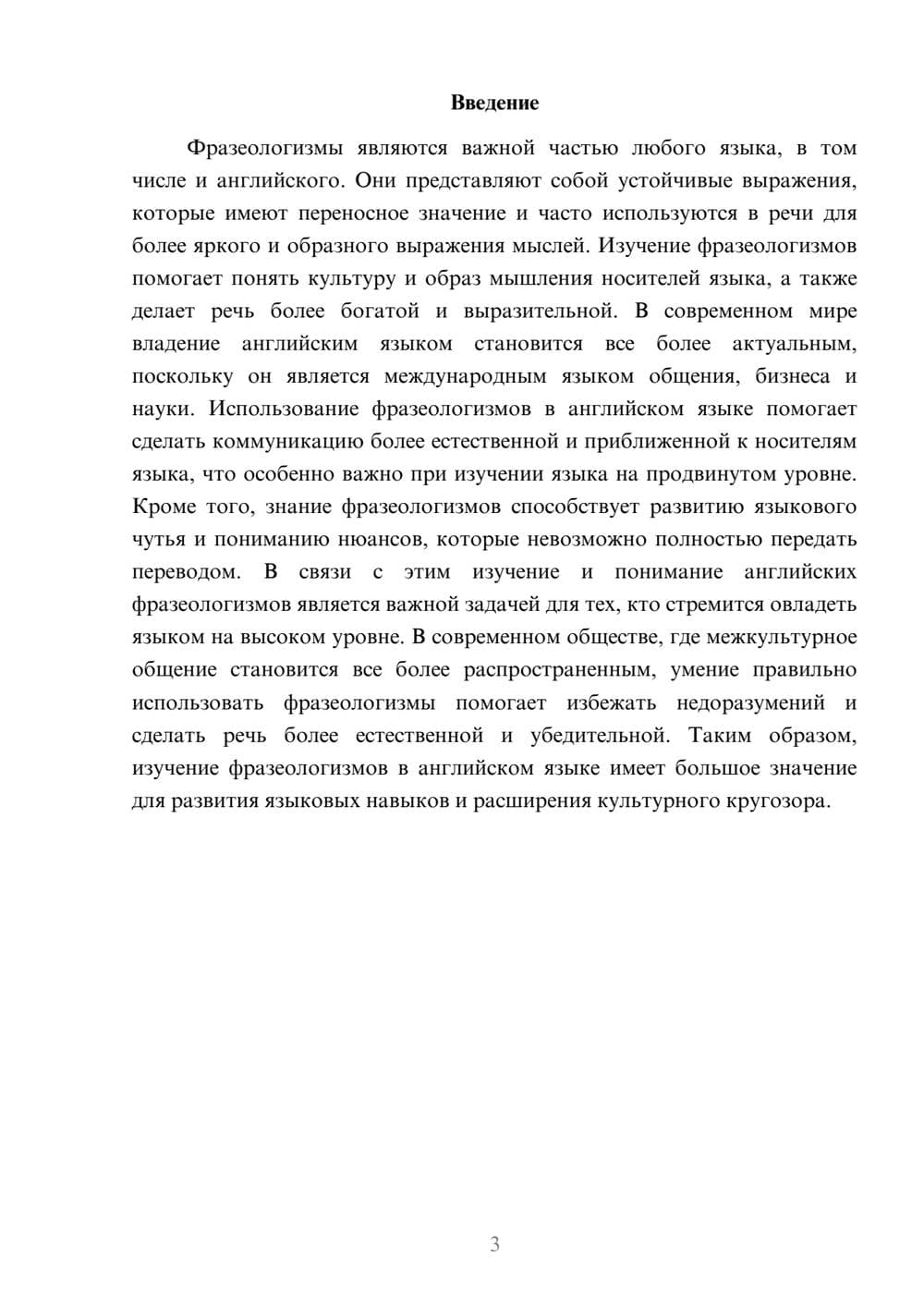 Предпросмотр доклада 3