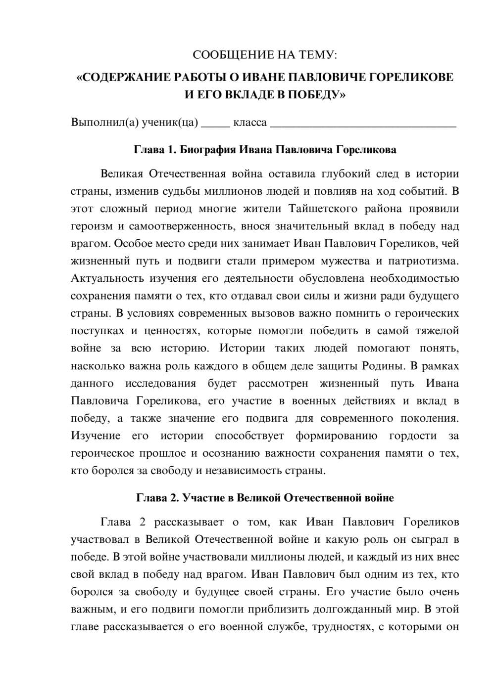Предпросмотр сообщения 1