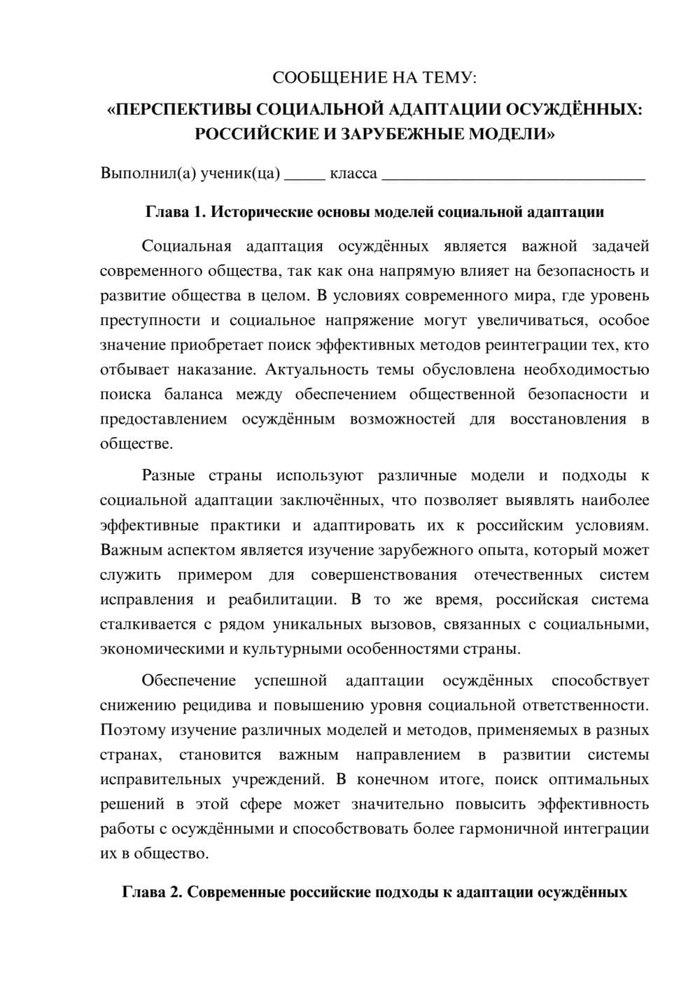 Предпросмотр сообщения 1