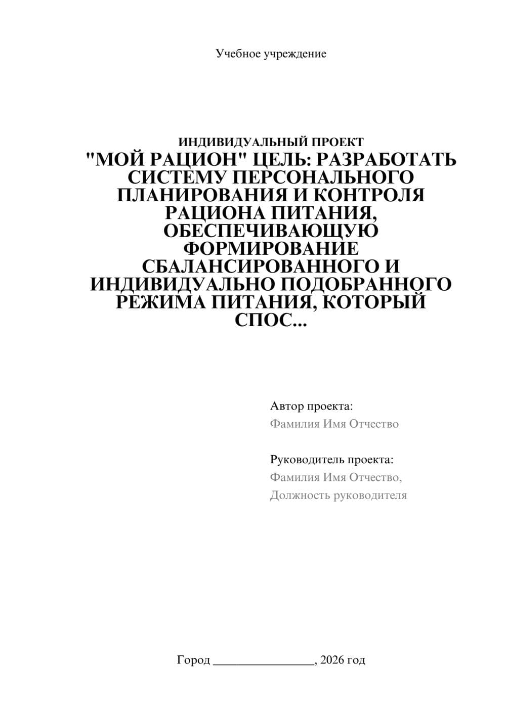 Предпросмотр проекта 1