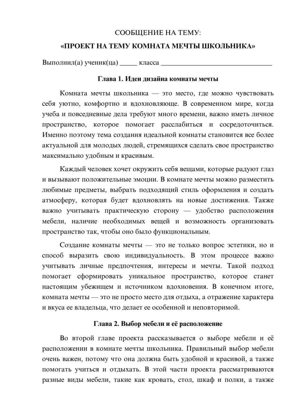 Предпросмотр сообщения 1