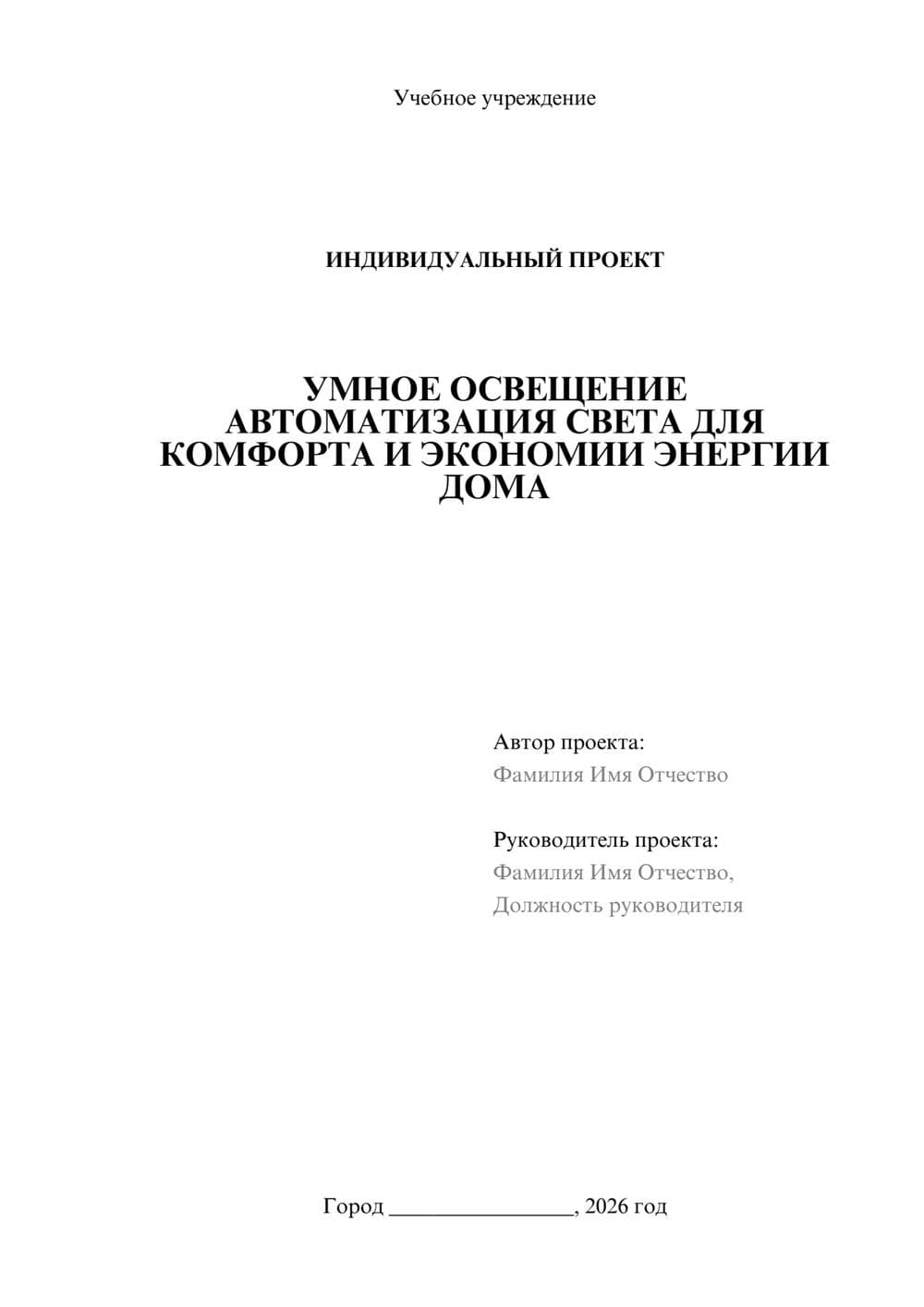 Предпросмотр проекта 1