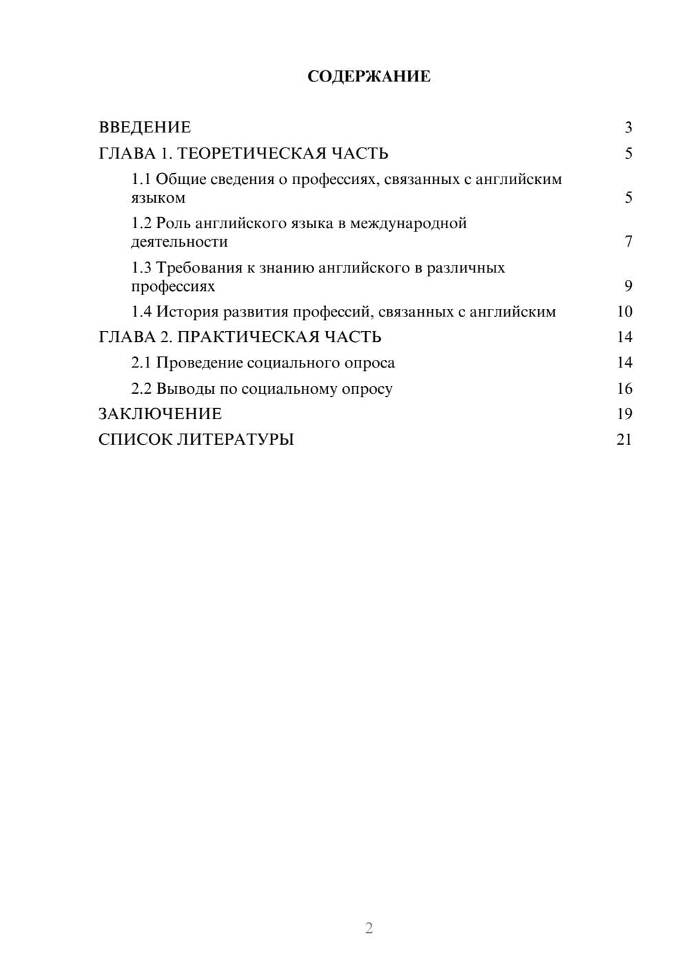 Предпросмотр проекта 2