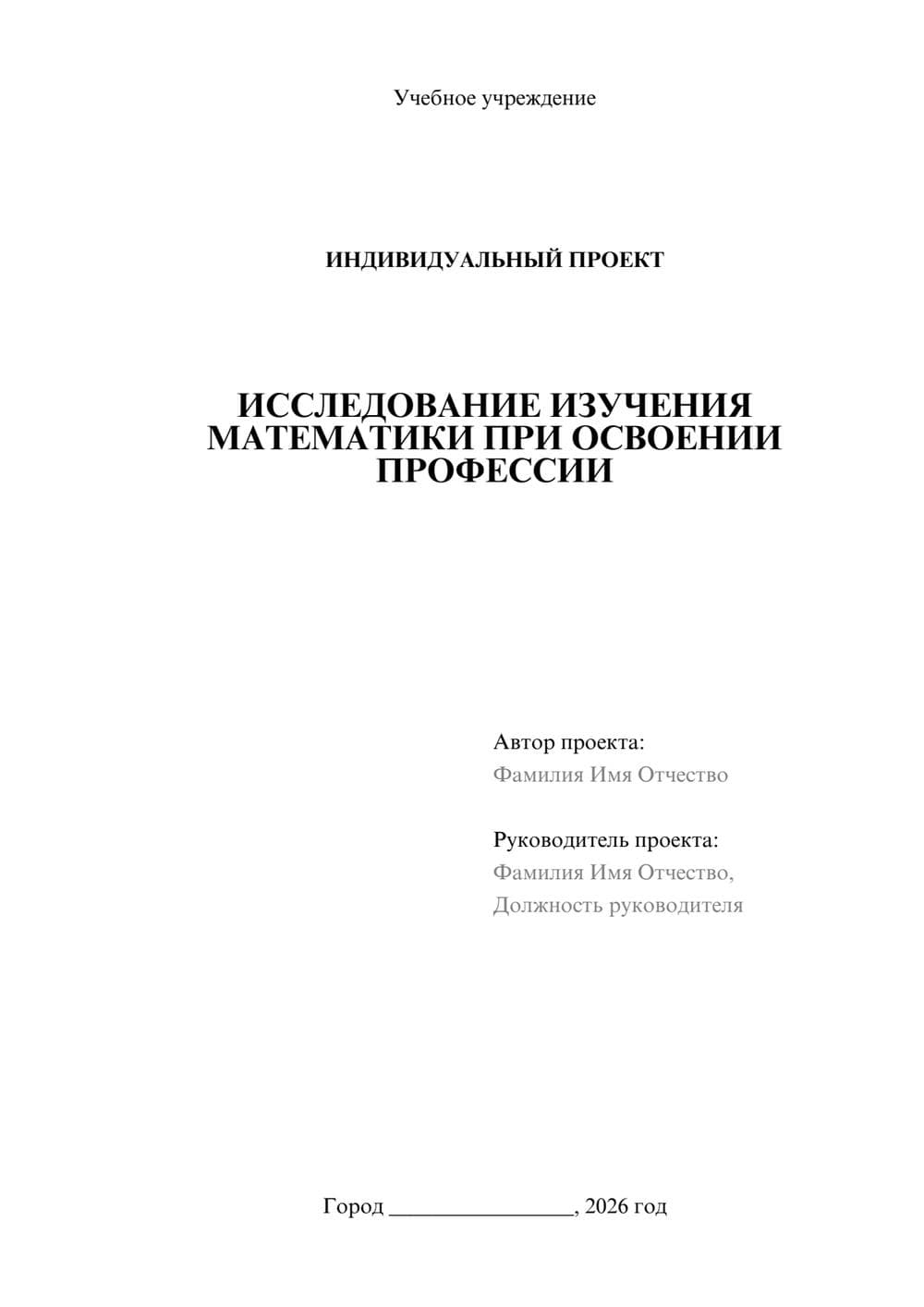 Предпросмотр проекта 1