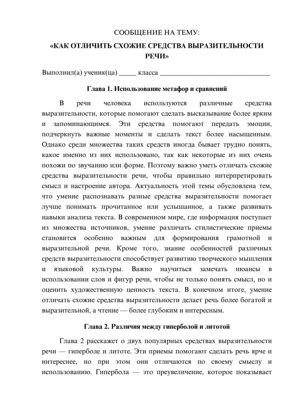 Предпросмотр сообщения 1