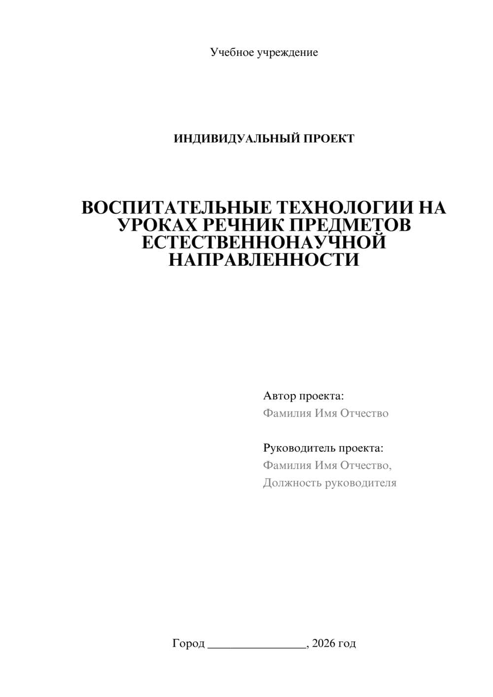 Предпросмотр проекта 1