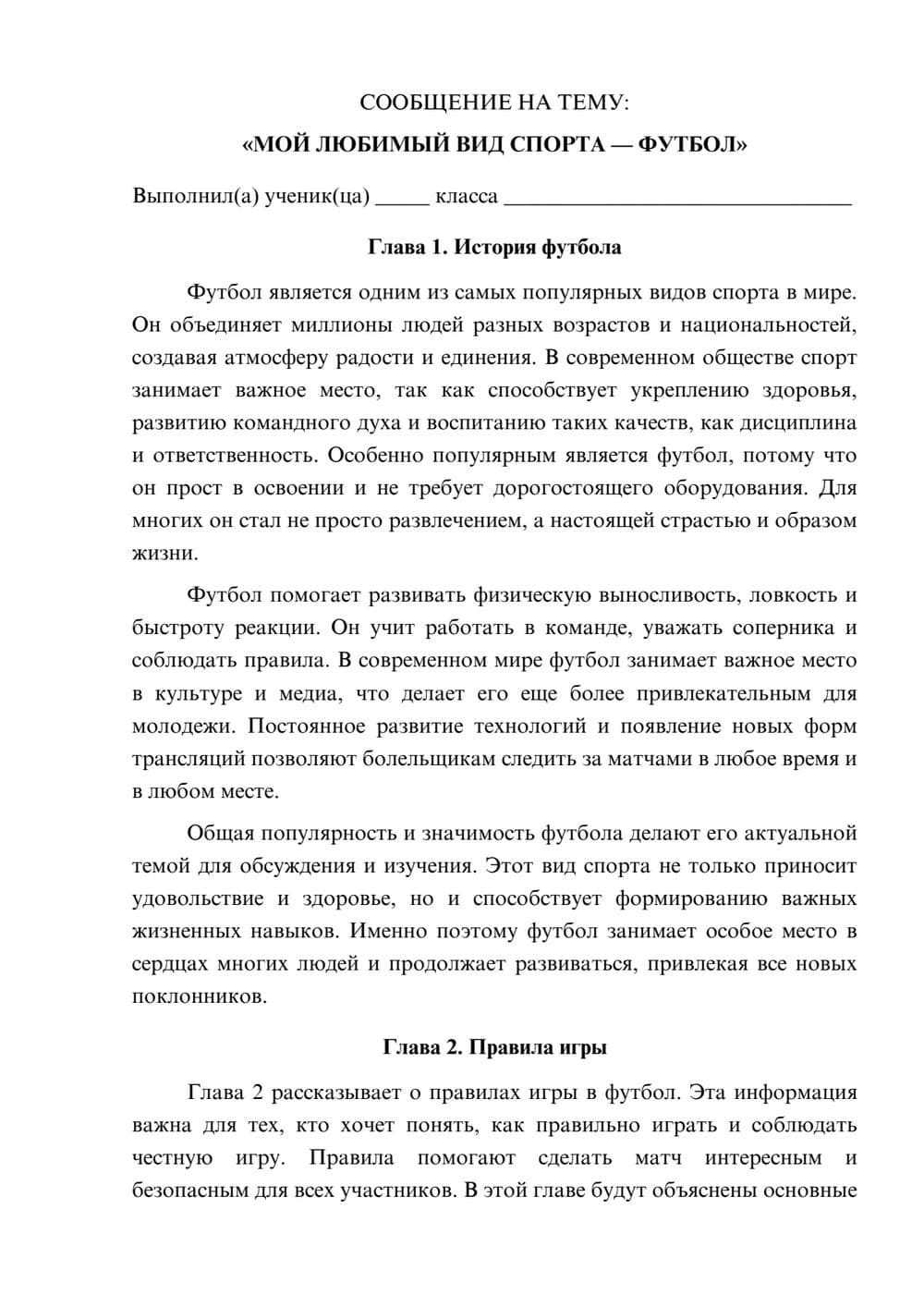 Предпросмотр сообщения 1