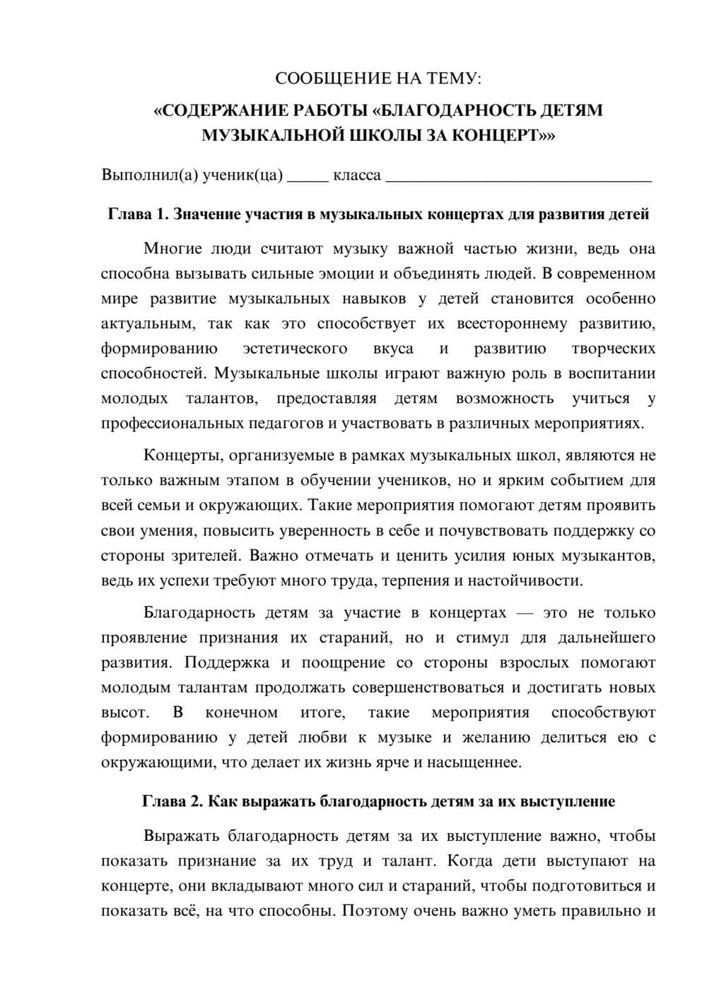 Предпросмотр сообщения 1