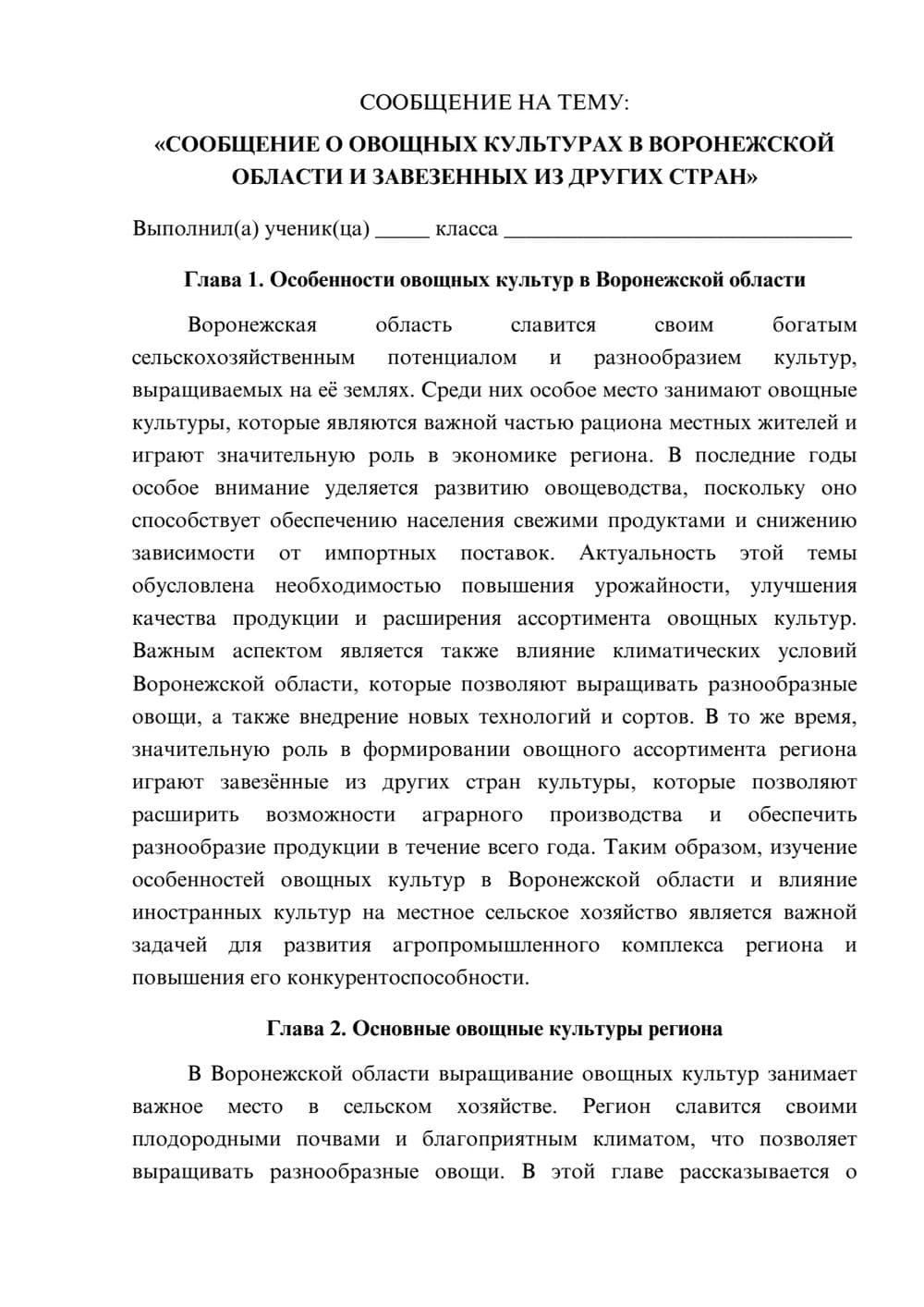 Предпросмотр сообщения 1