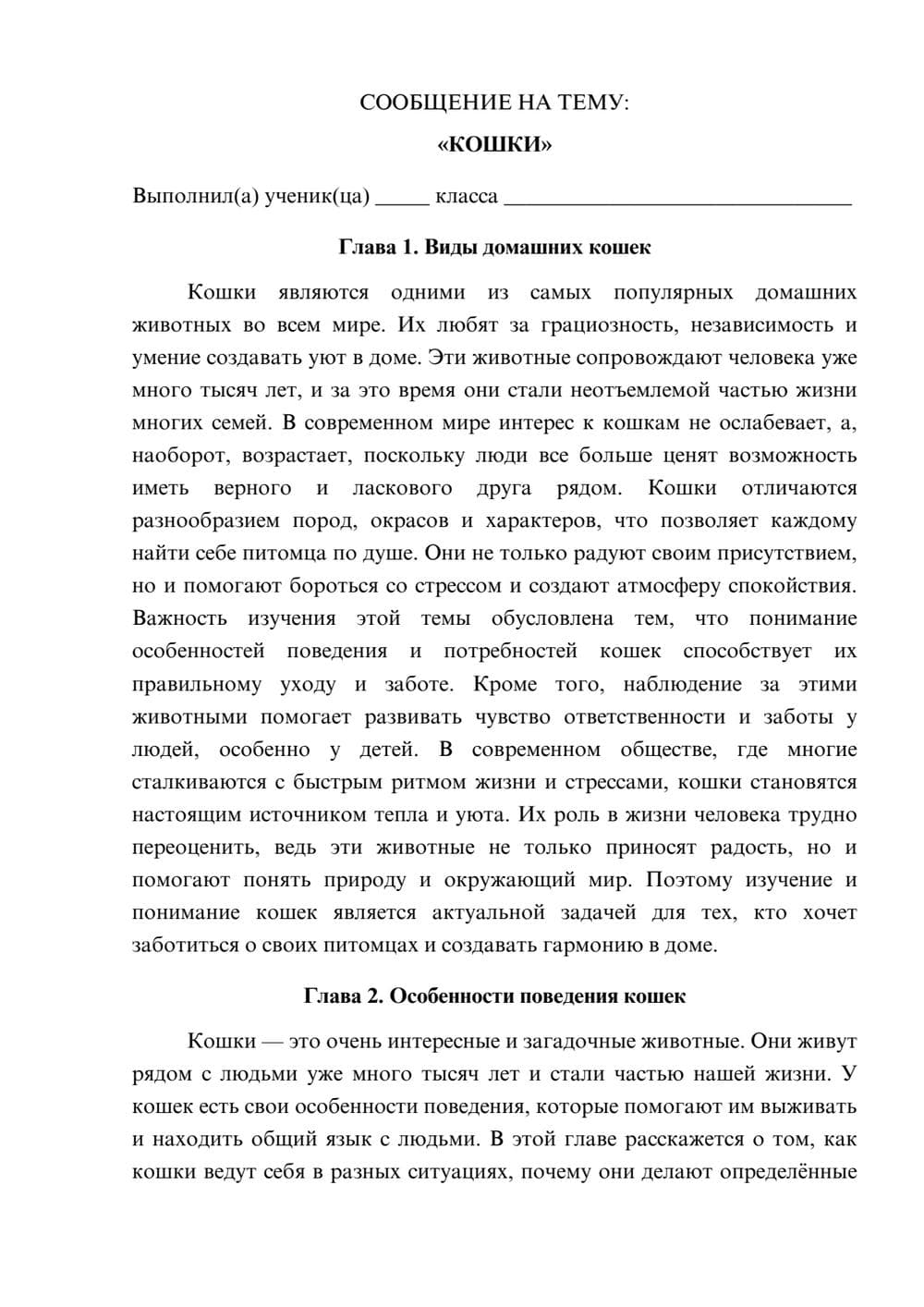Предпросмотр сообщения 1