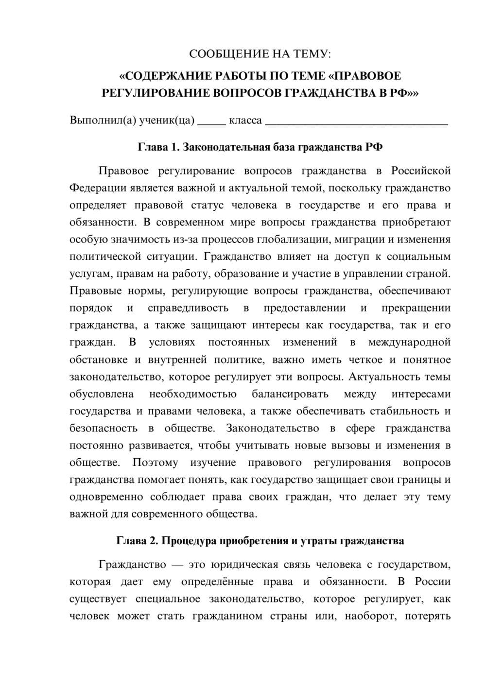 Предпросмотр сообщения 1