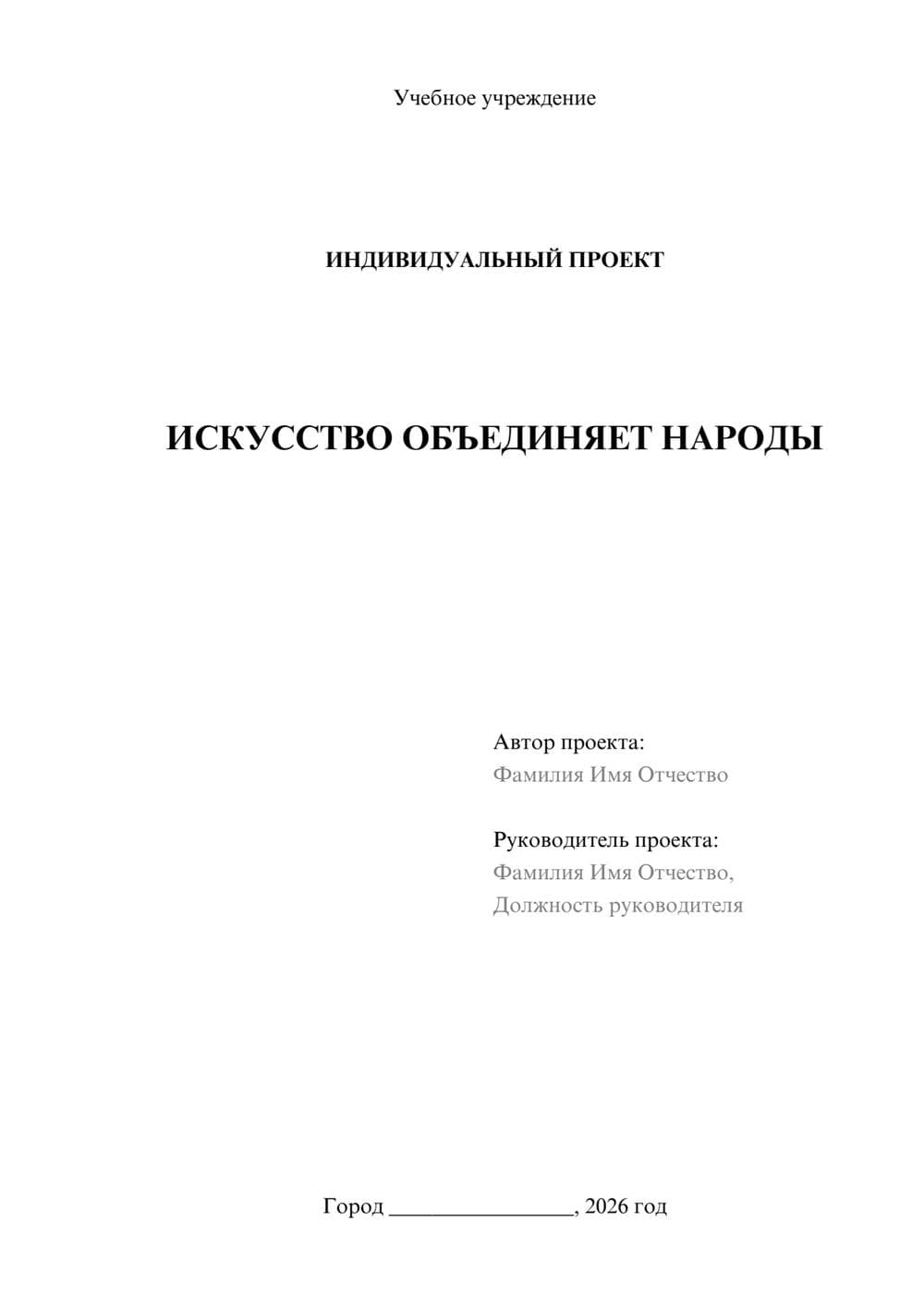 Предпросмотр проекта 1