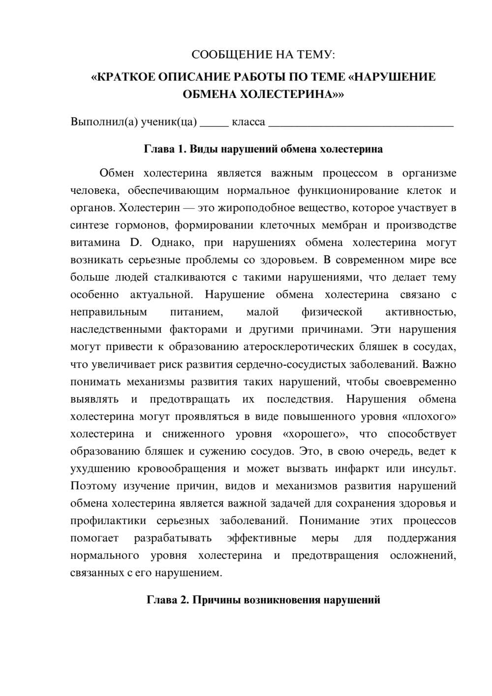 Предпросмотр сообщения 1