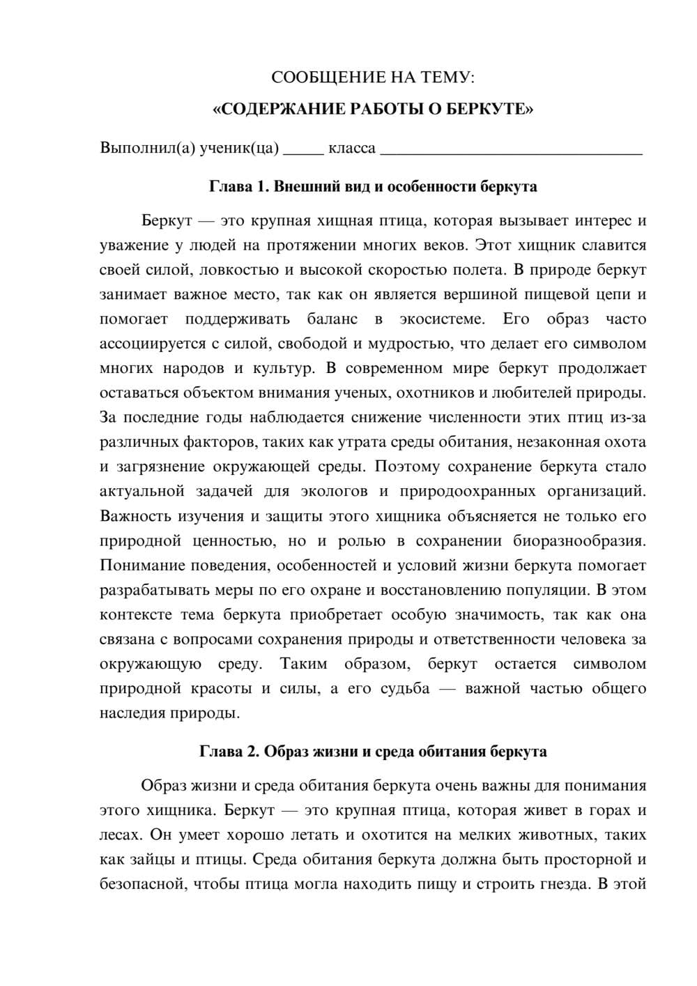 Предпросмотр сообщения 1