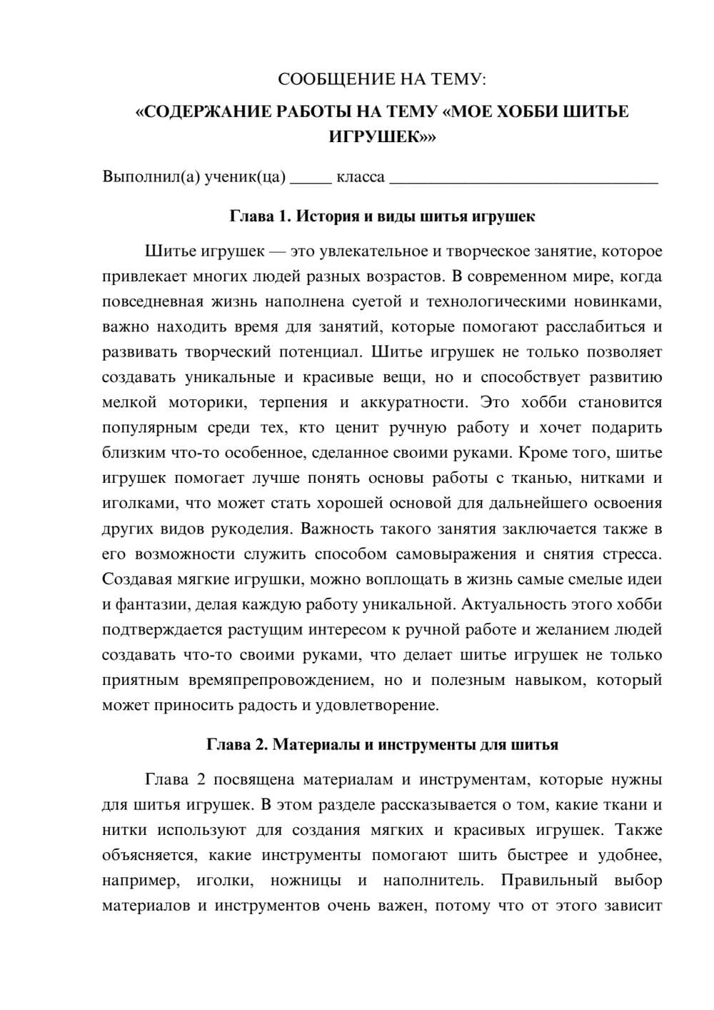 Предпросмотр сообщения 1