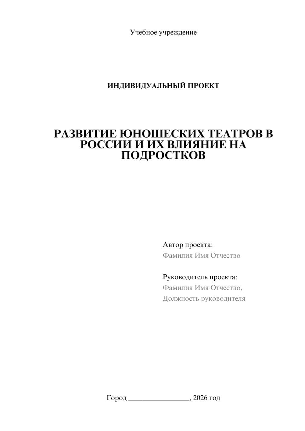 Предпросмотр проекта 1