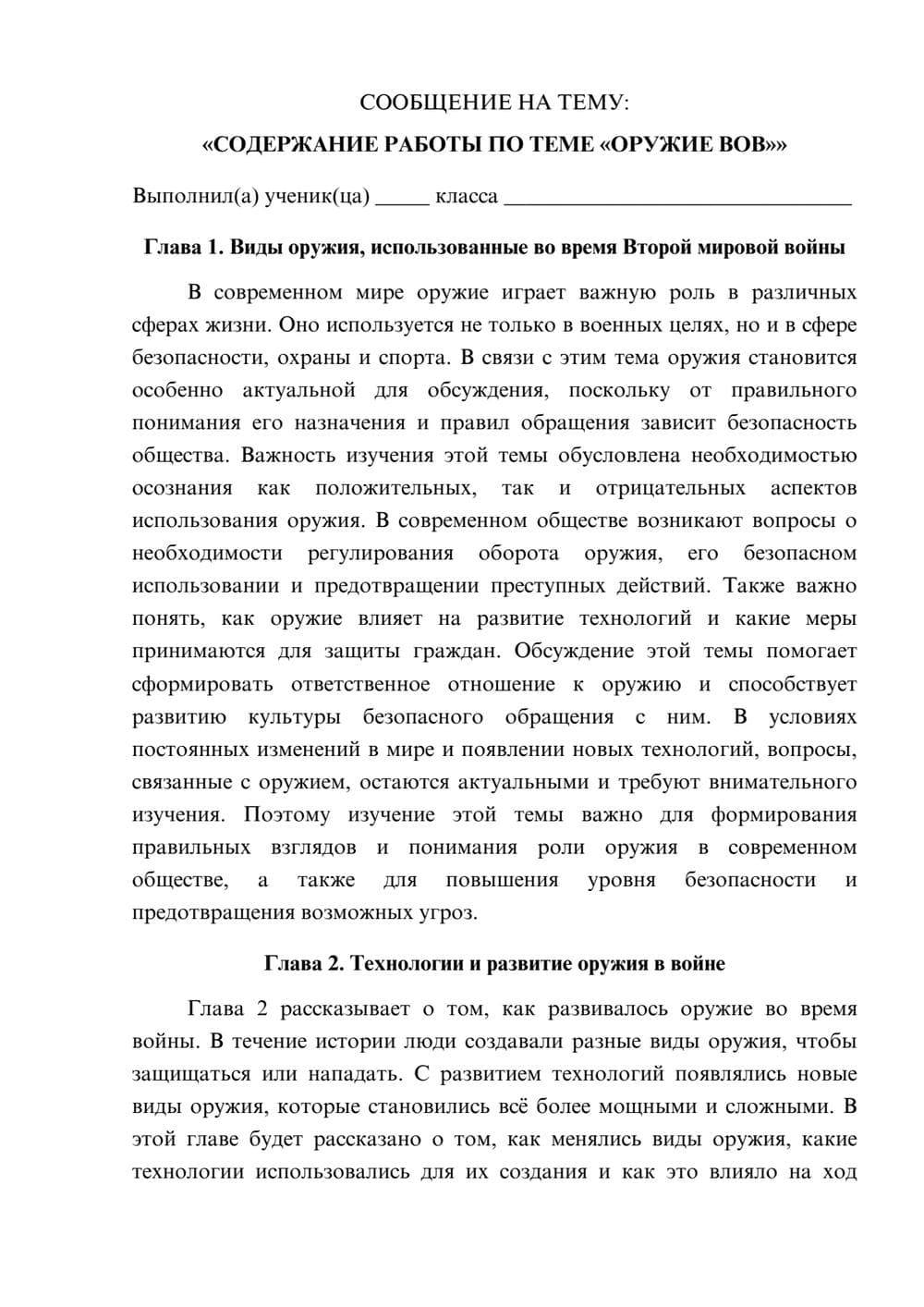 Предпросмотр сообщения 1