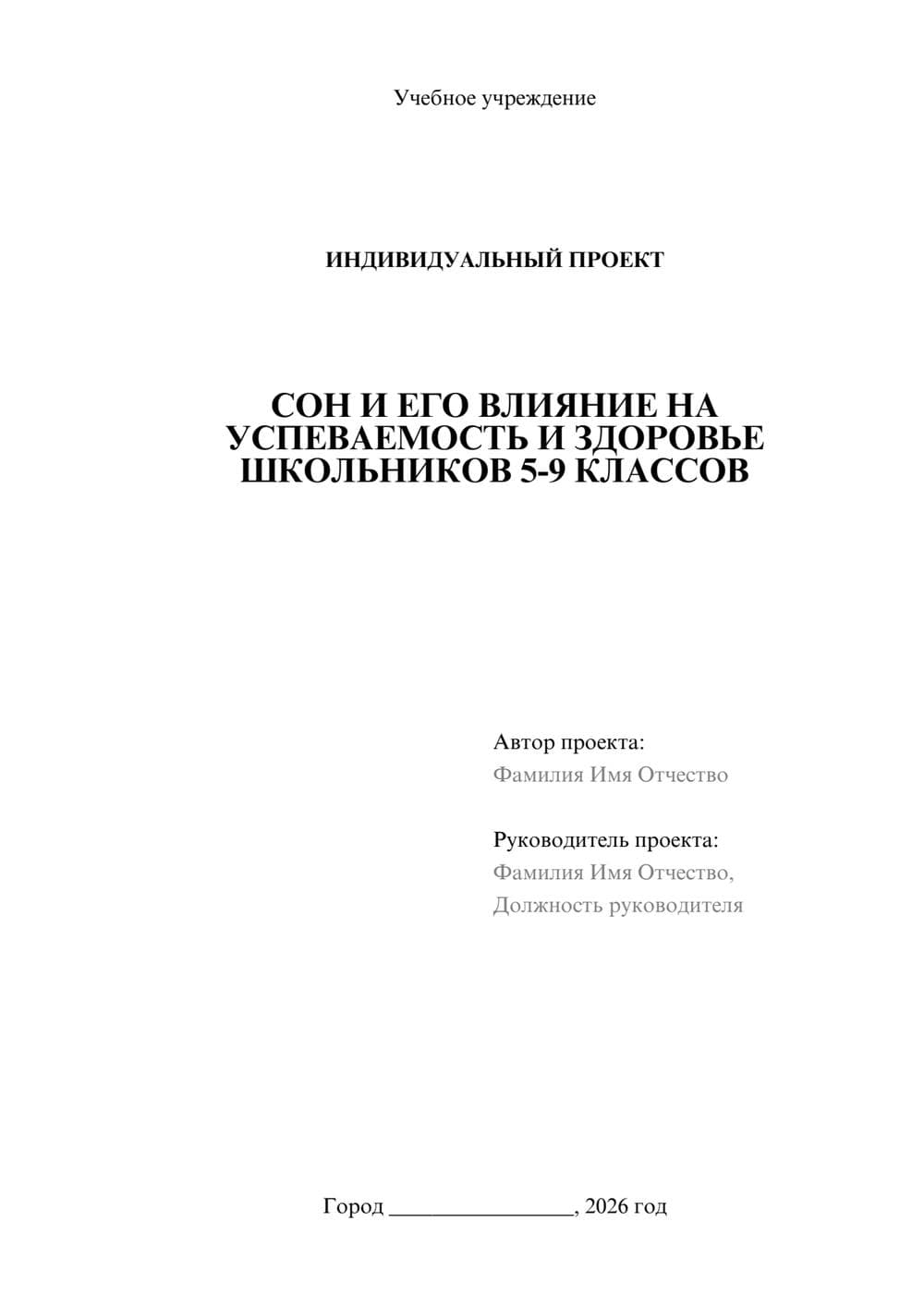 Предпросмотр проекта 1