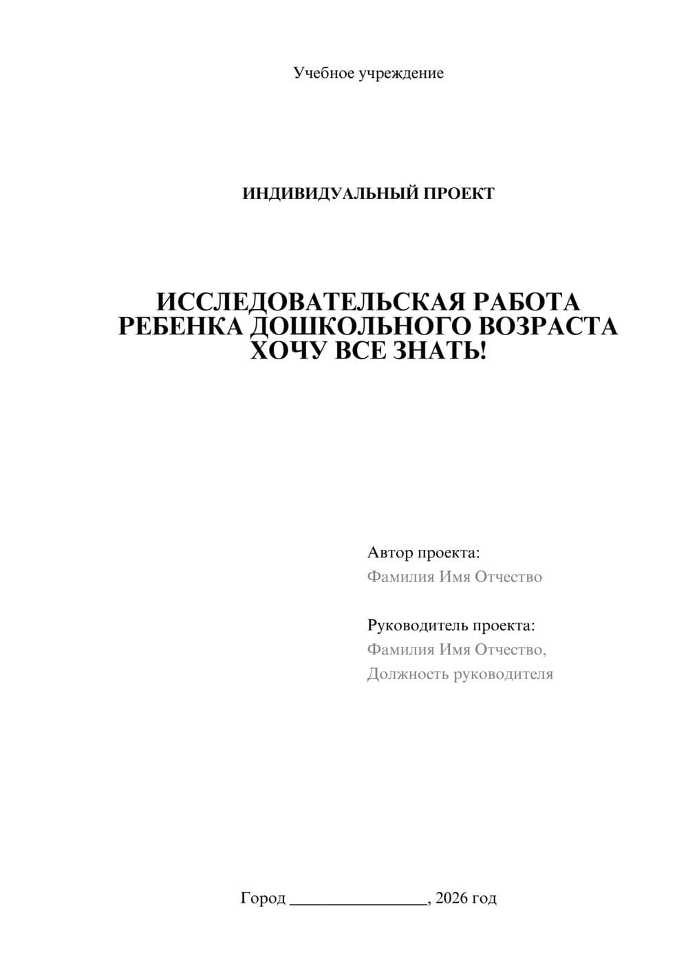 Предпросмотр проекта 1