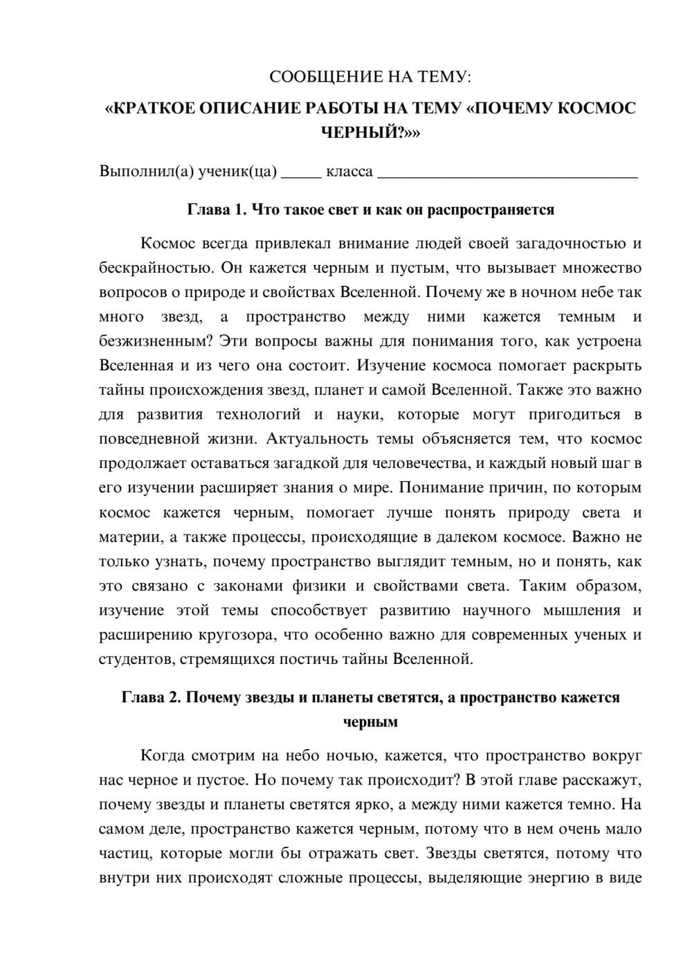 Предпросмотр сообщения 1