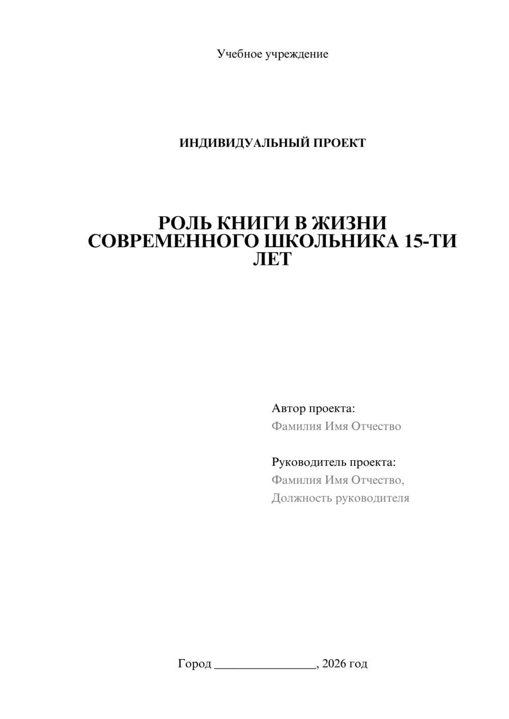 Предпросмотр проекта 1