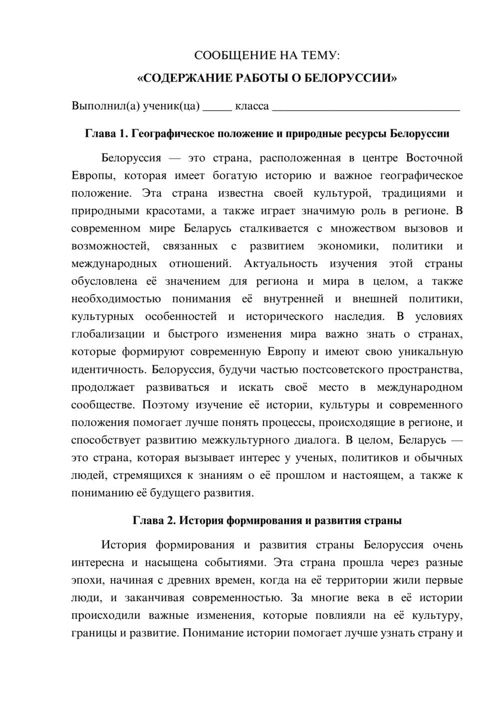 Предпросмотр сообщения 1