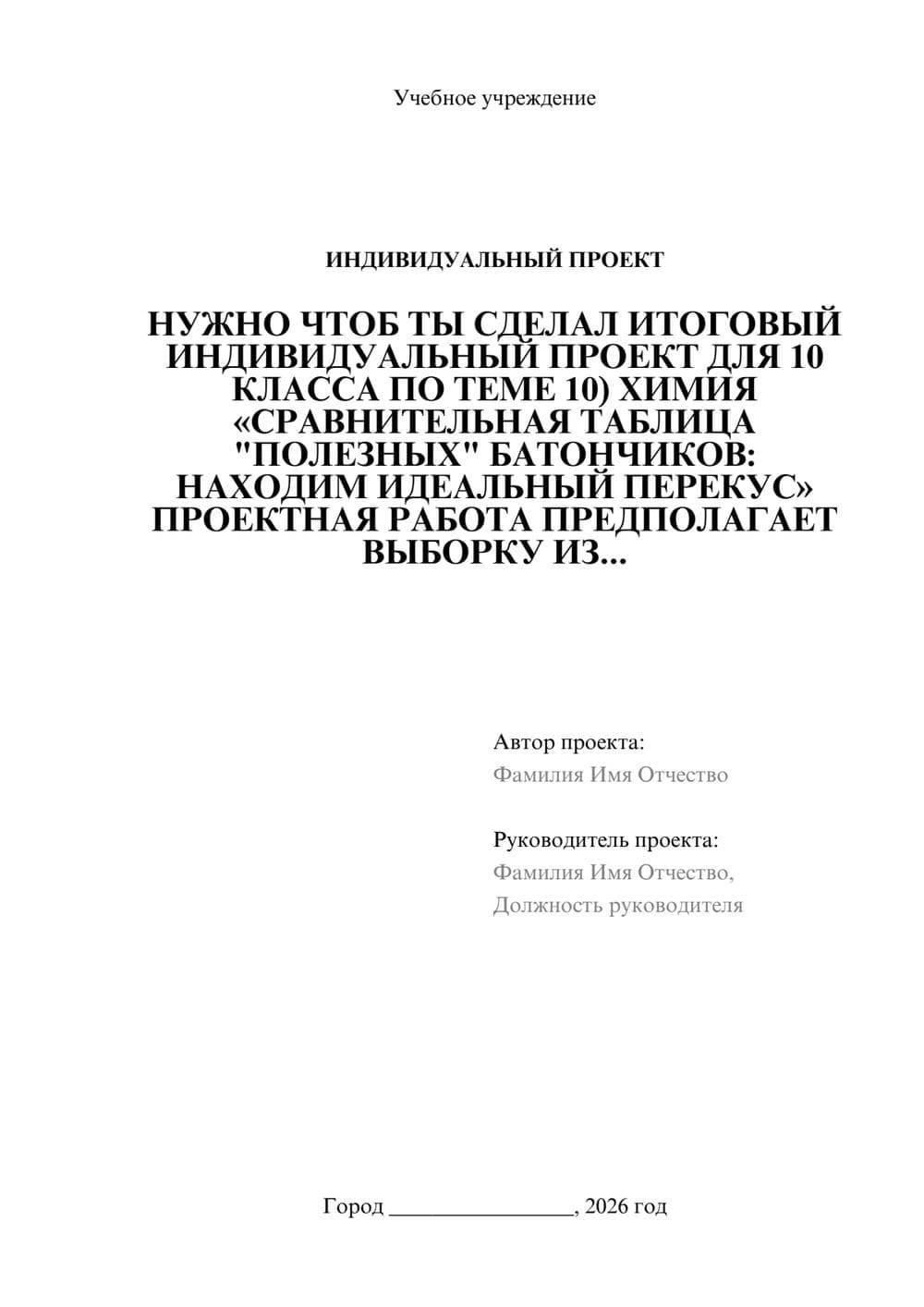 Предпросмотр проекта 1
