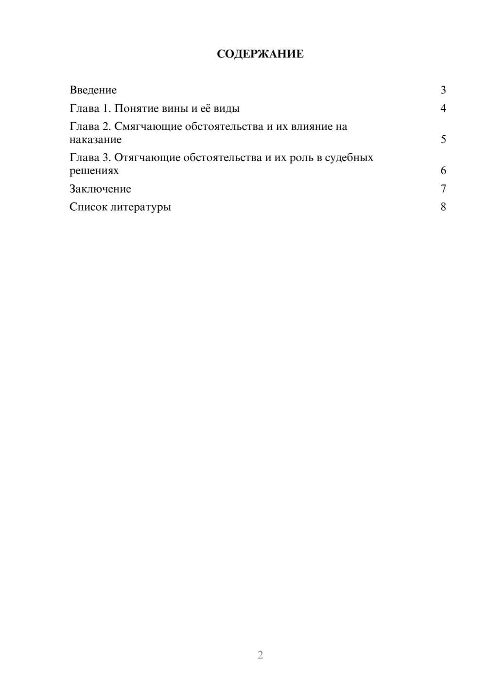 Предпросмотр доклада 2