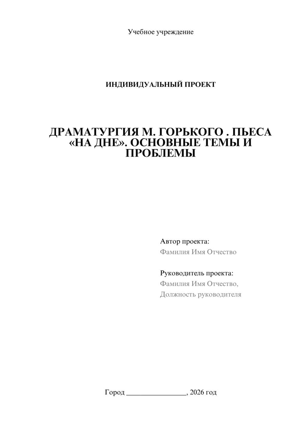 Предпросмотр проекта 1