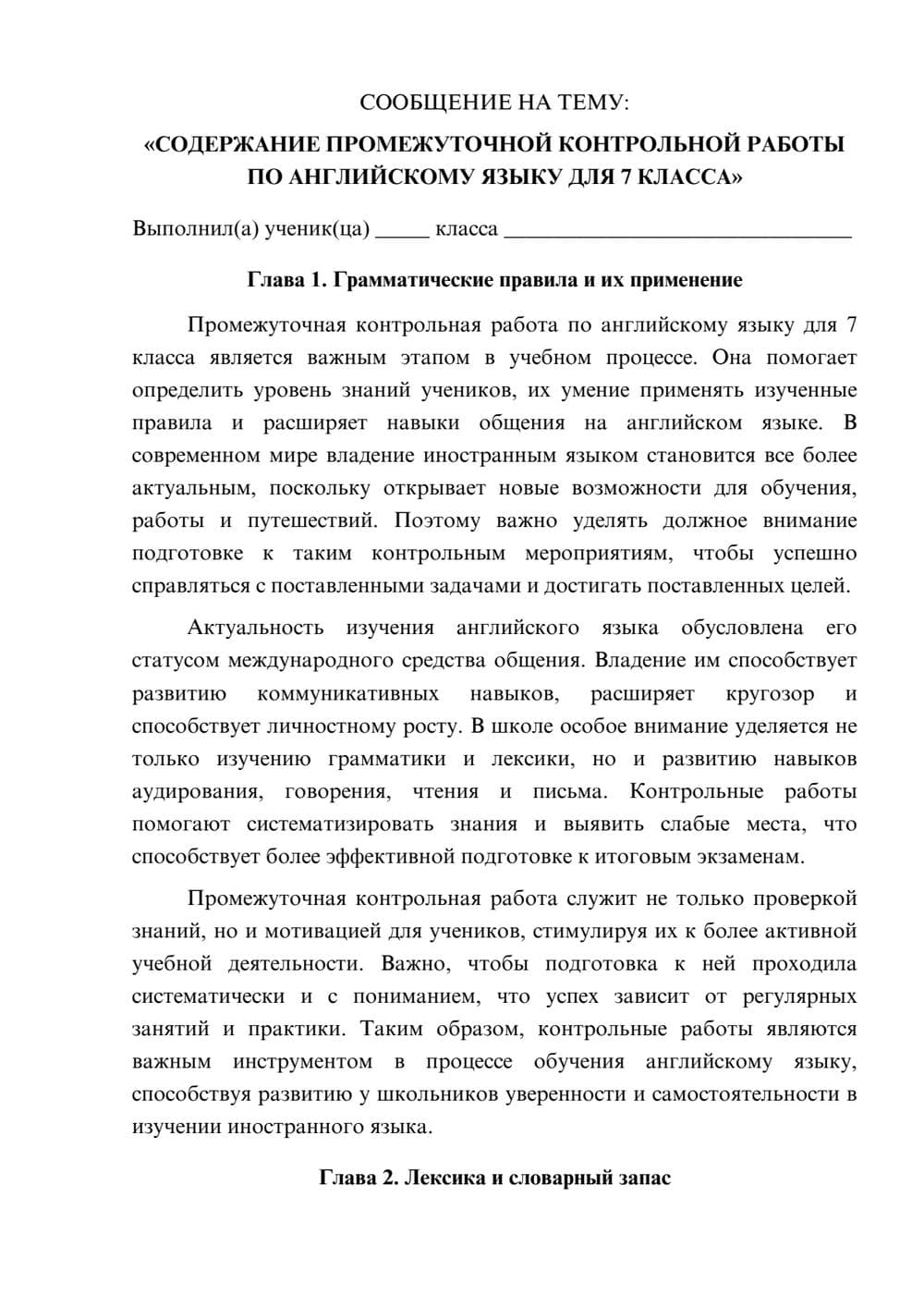 Предпросмотр сообщения 1