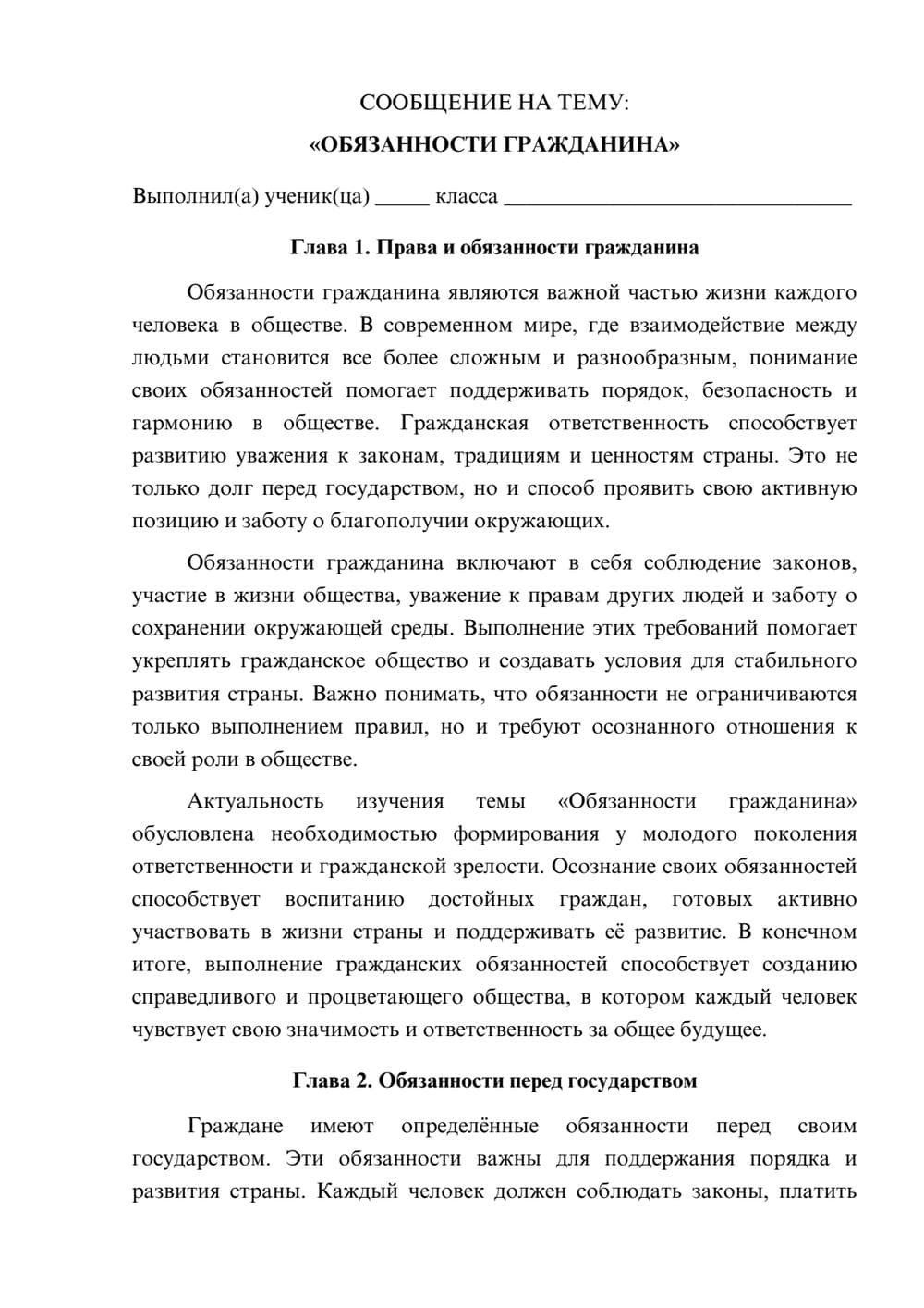 Предпросмотр сообщения 1