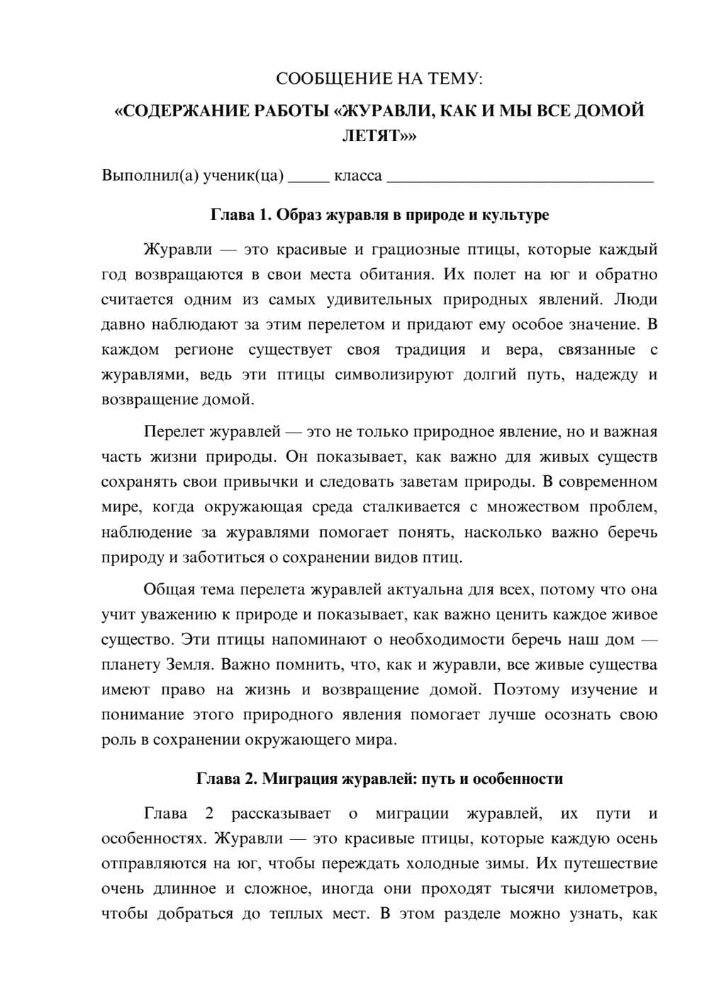 Предпросмотр сообщения 1