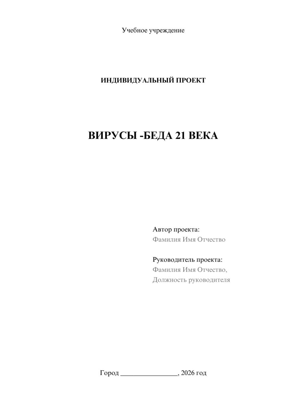 Предпросмотр проекта 1