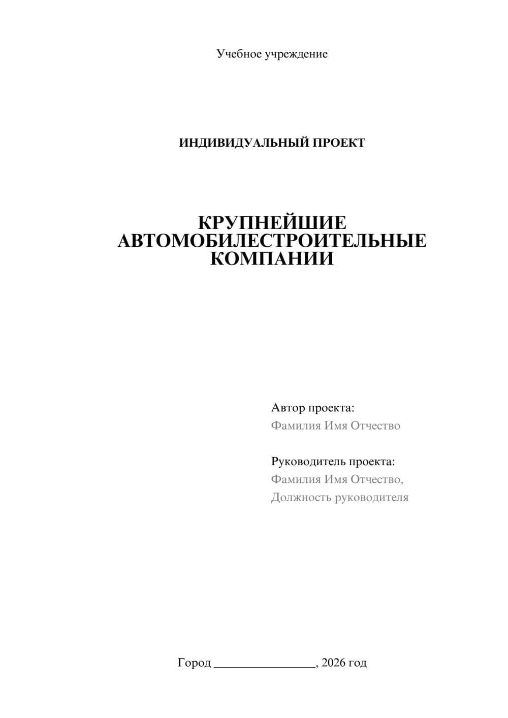 Предпросмотр проекта 1