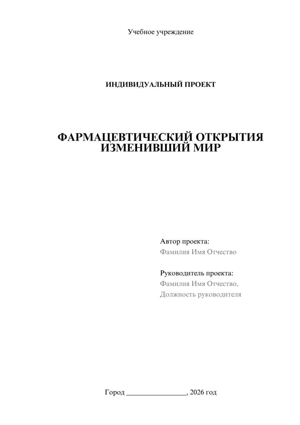 Предпросмотр проекта 1