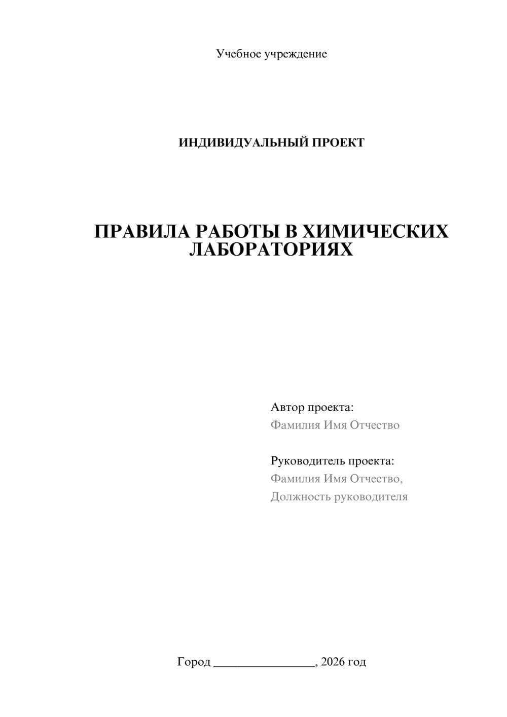 Предпросмотр проекта 1